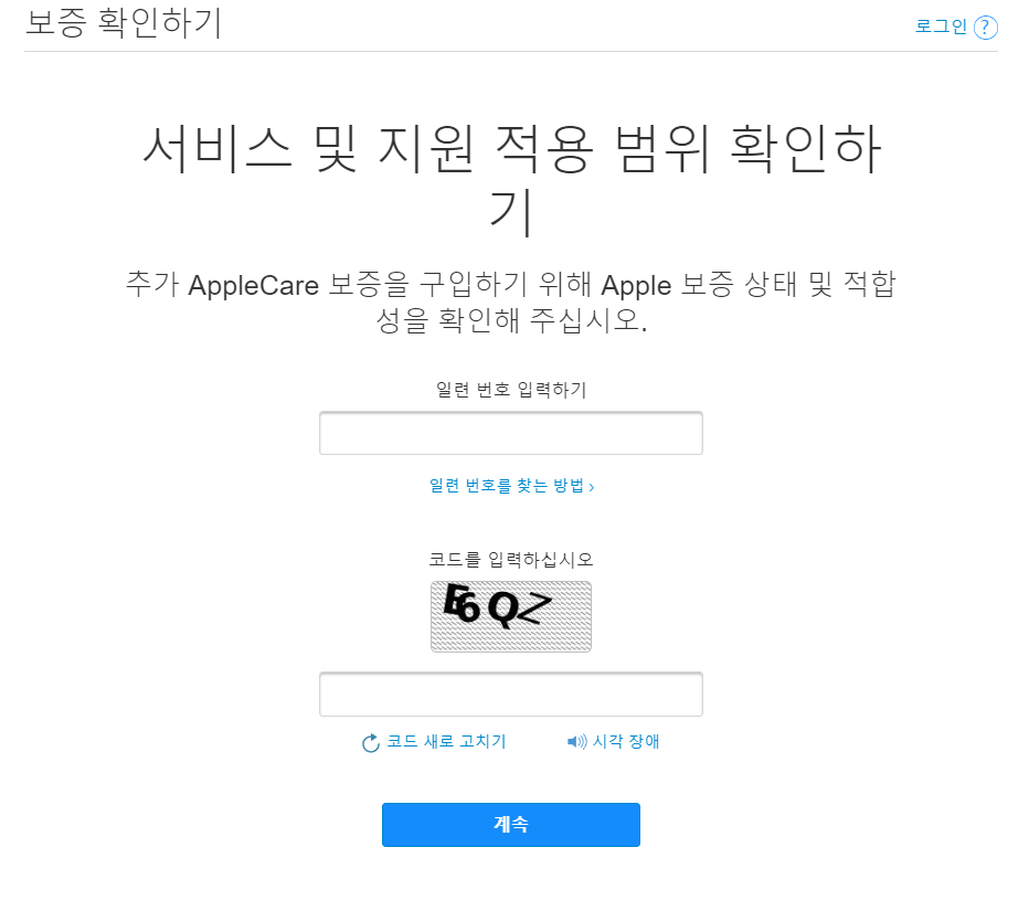 애플 홈페이지 지원 메뉴의 보증 확인하기로 이동합니다.
