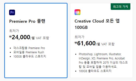 개인 사용자 프리미어 프로 개별 가격

1달 비용

24,000원 (VAT 포함)

개인 사용자 Adobe Creative Cloud 가격

1달 비용

61,600원 (VAT 포함)