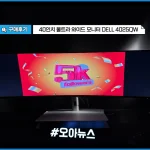 dell u4025qw 구매후기