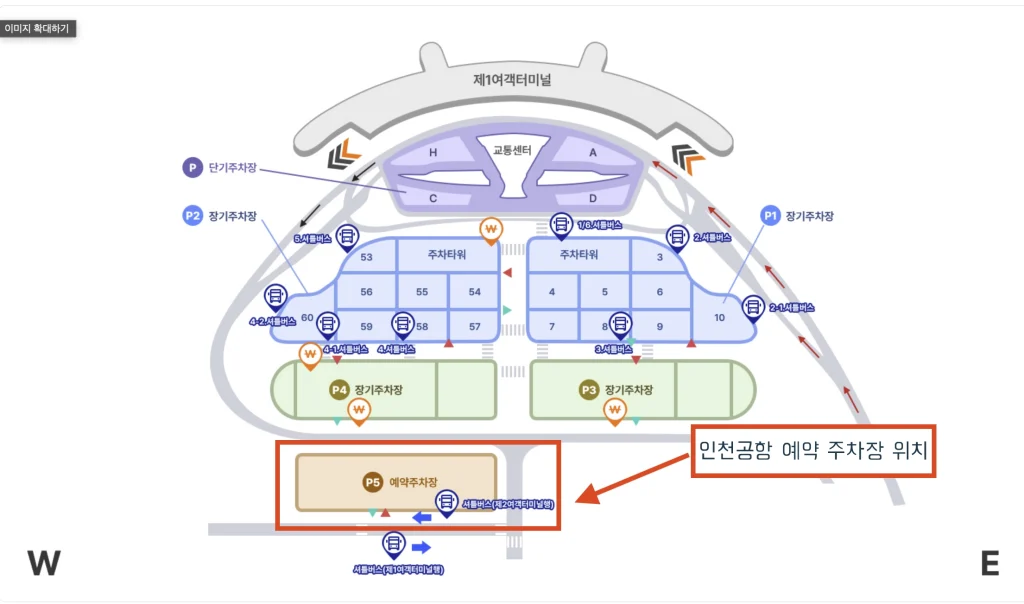 인천공항 제1여객터미널 주차장 위치