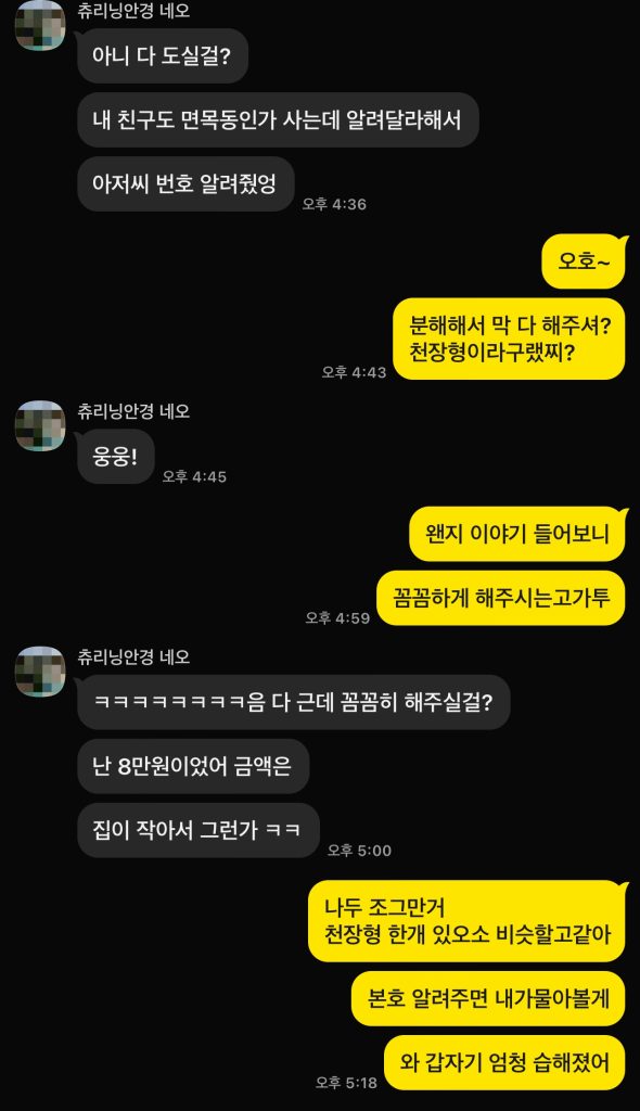 청소업체 친구한테 실제로 추천받은 후기